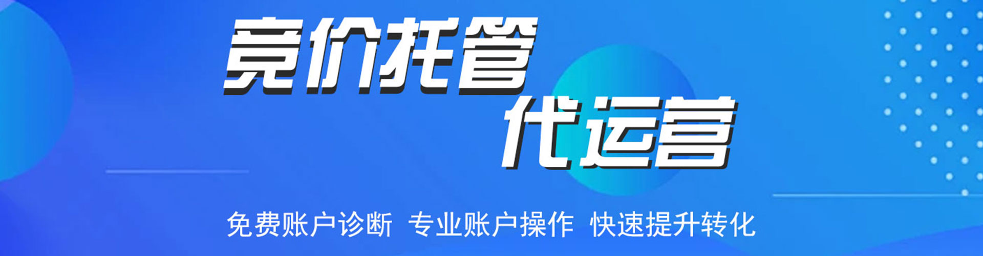 博兴sem开户